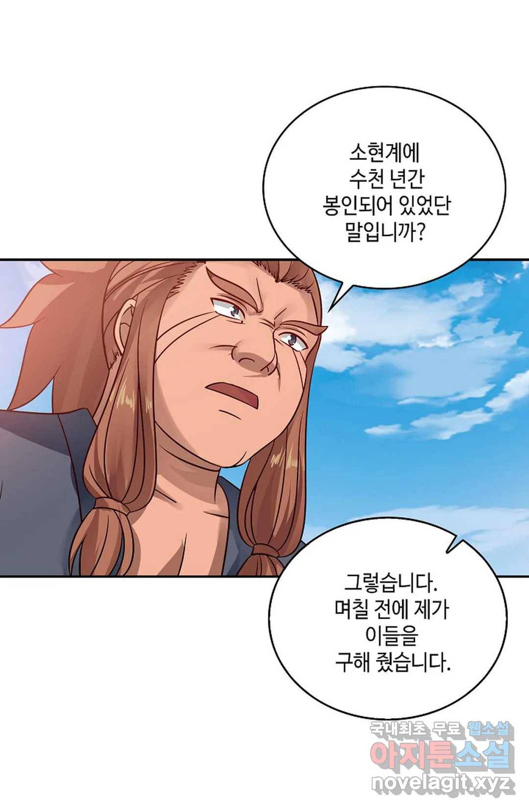 무련전봉 612화 18
