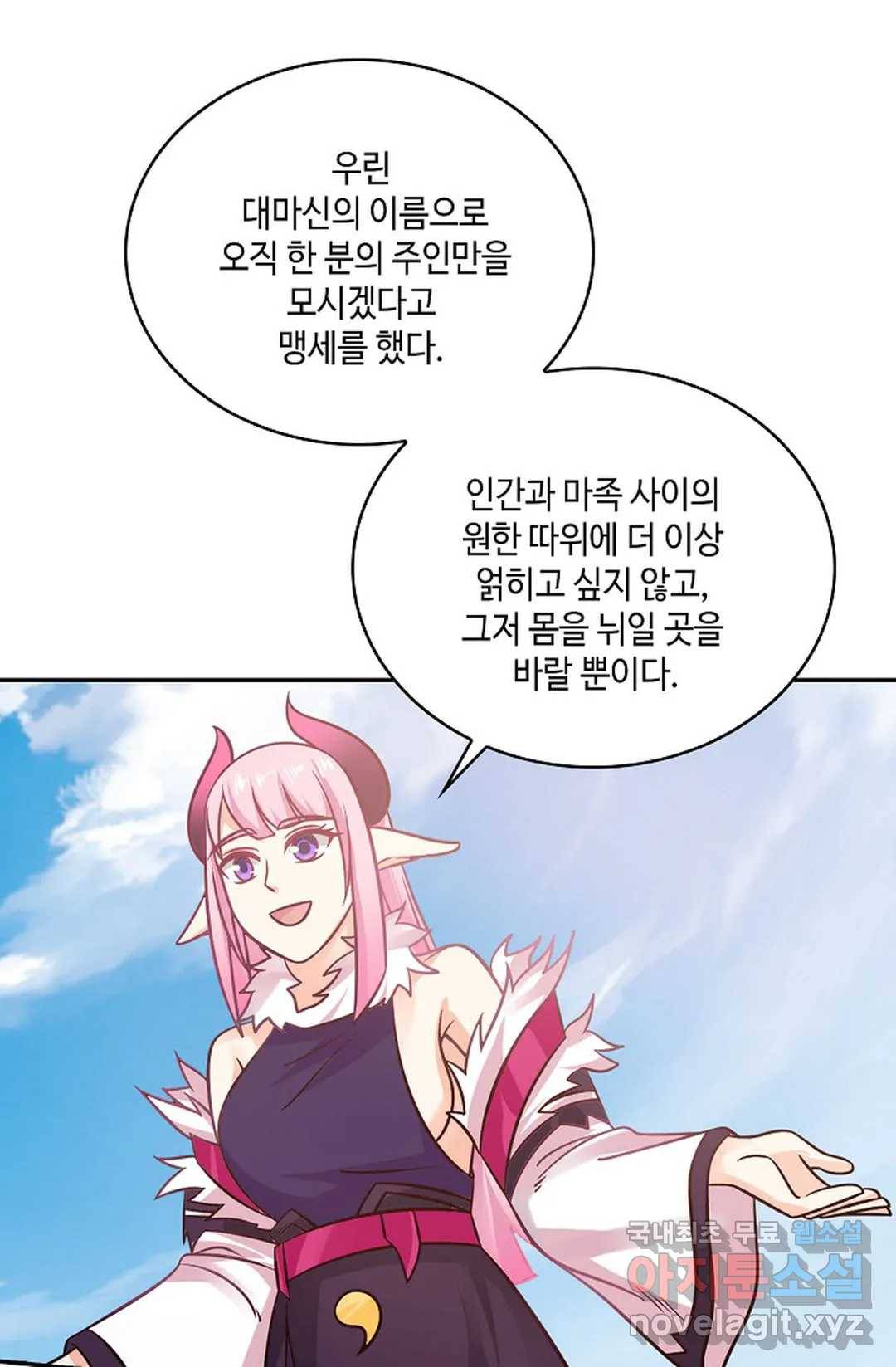 무련전봉 612화 19