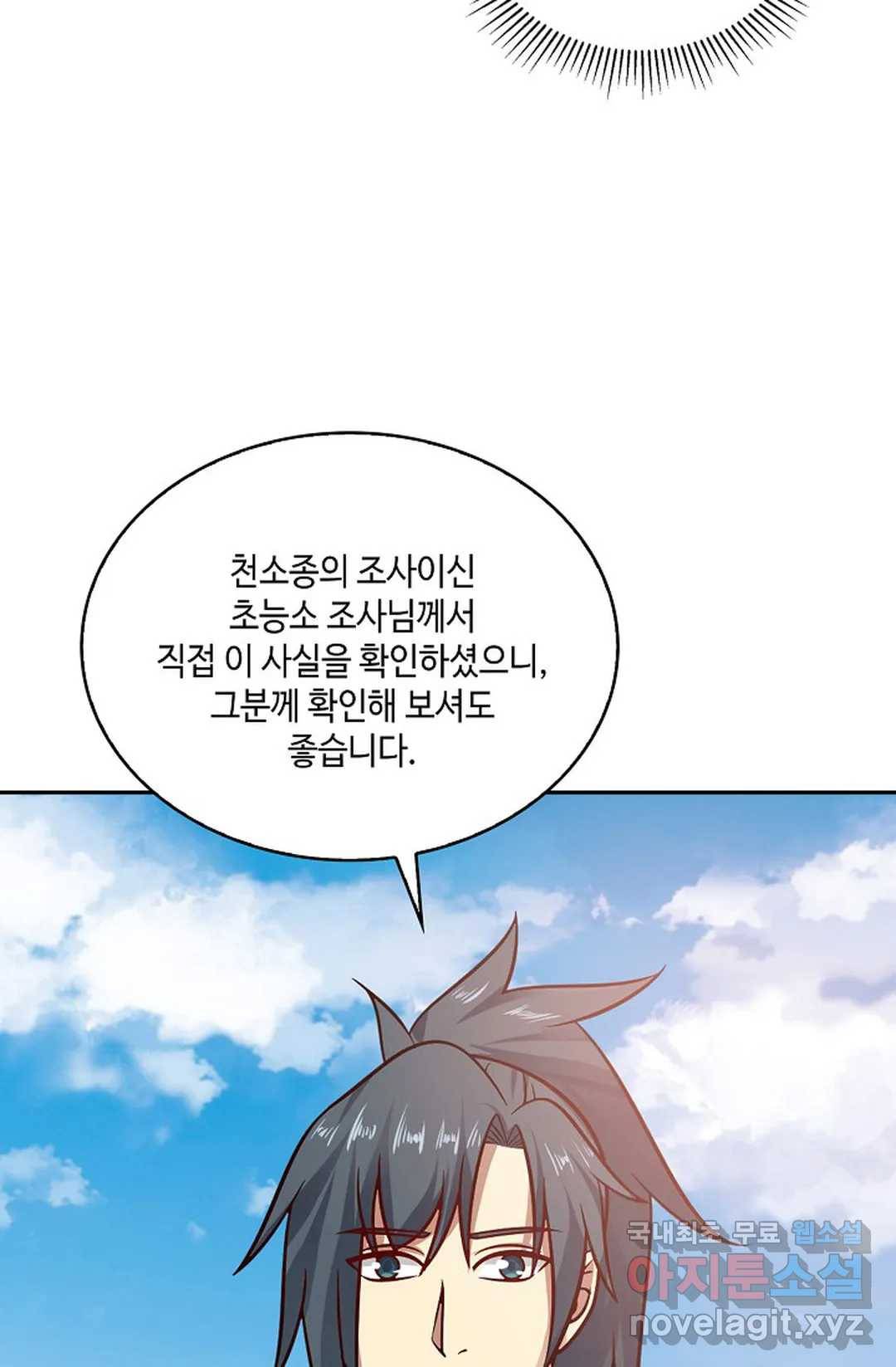 무련전봉 612화 21