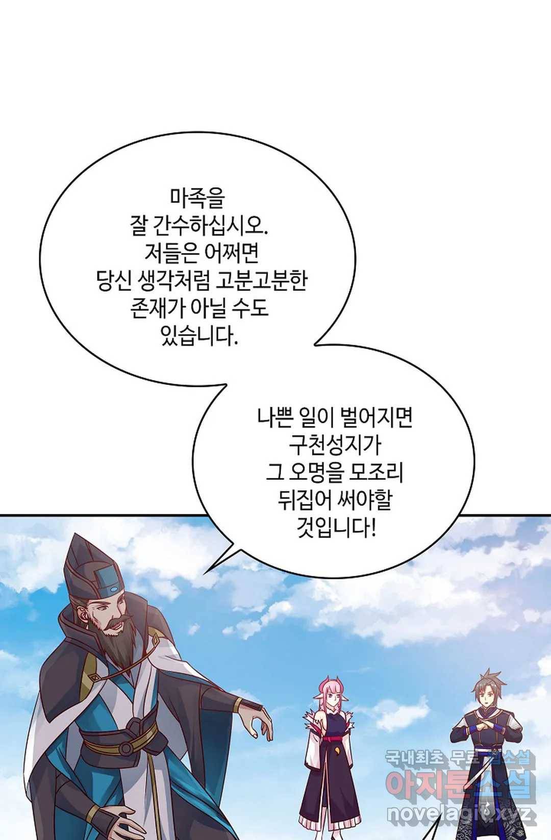 무련전봉 612화 24