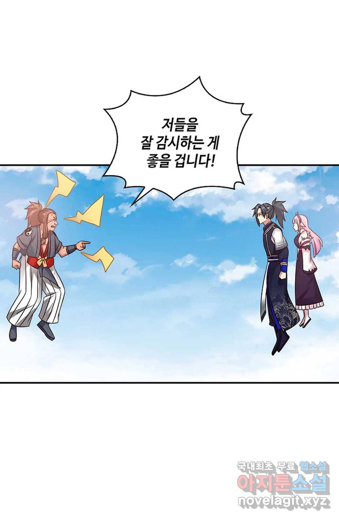 무련전봉 612화 26