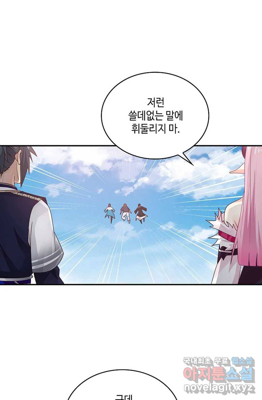 무련전봉 612화 27