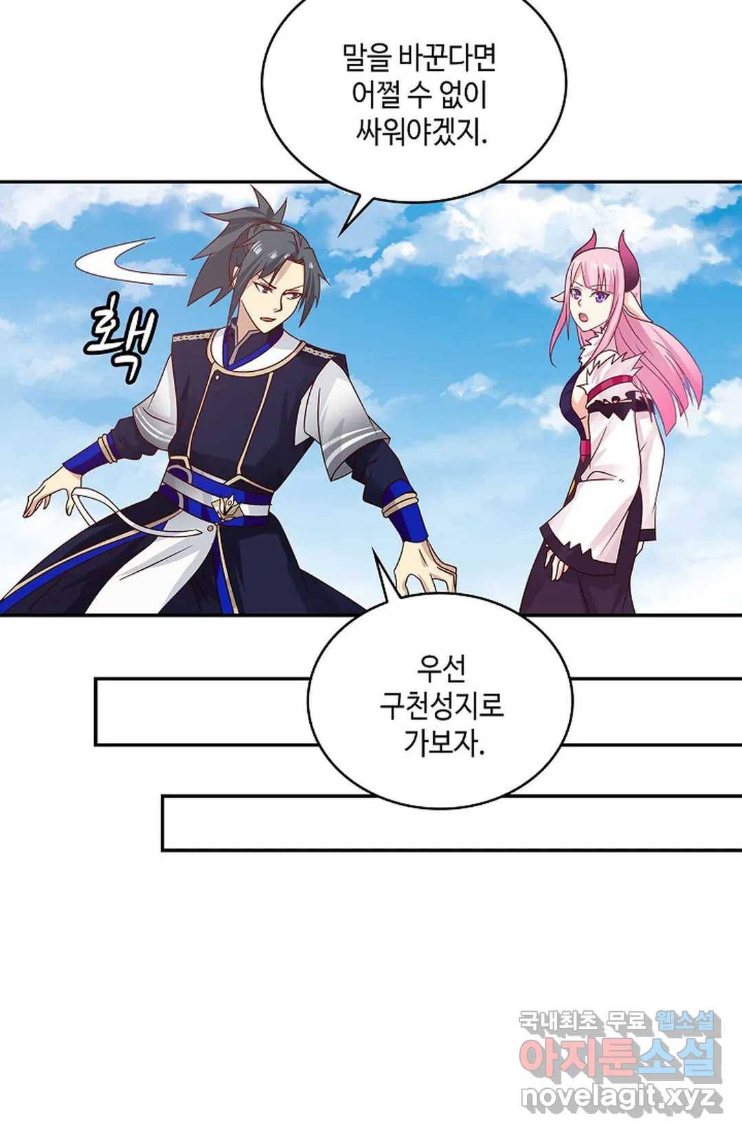 무련전봉 612화 29