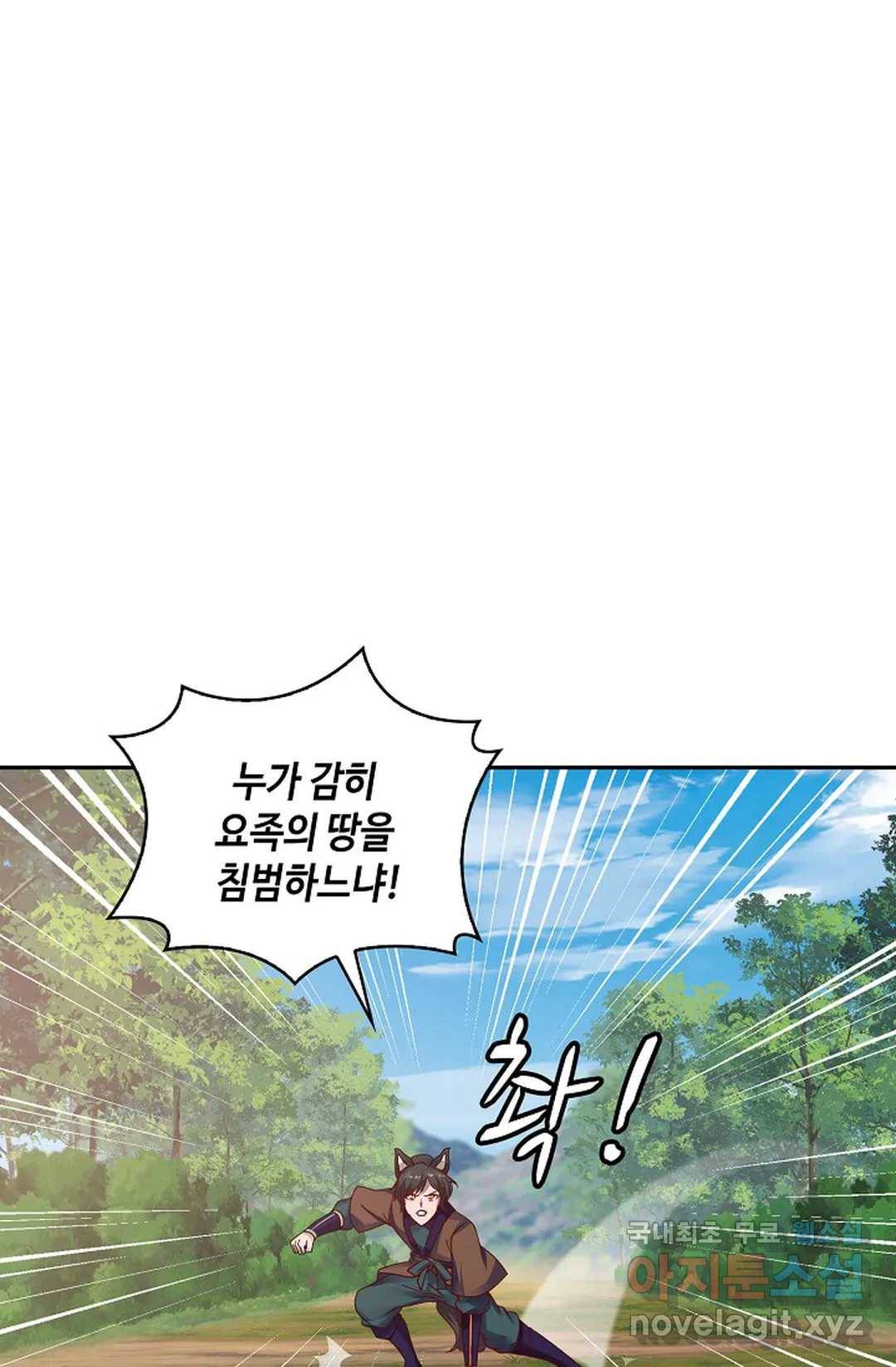 무련전봉 612화 35