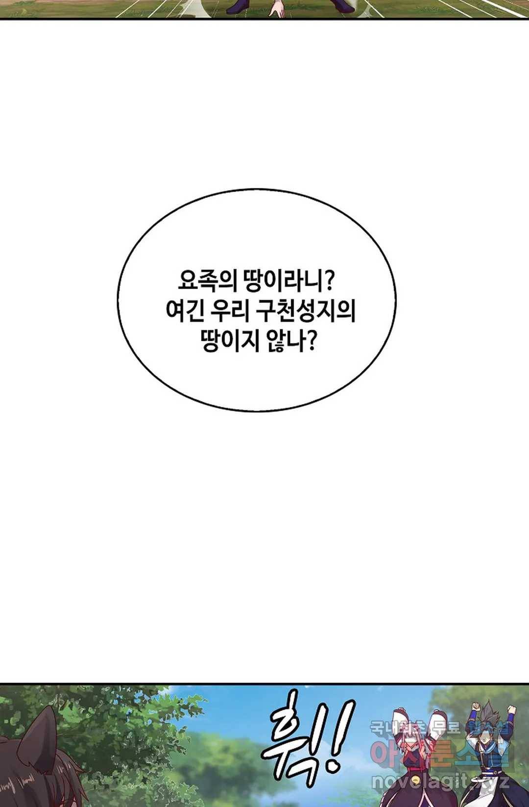 무련전봉 612화 36