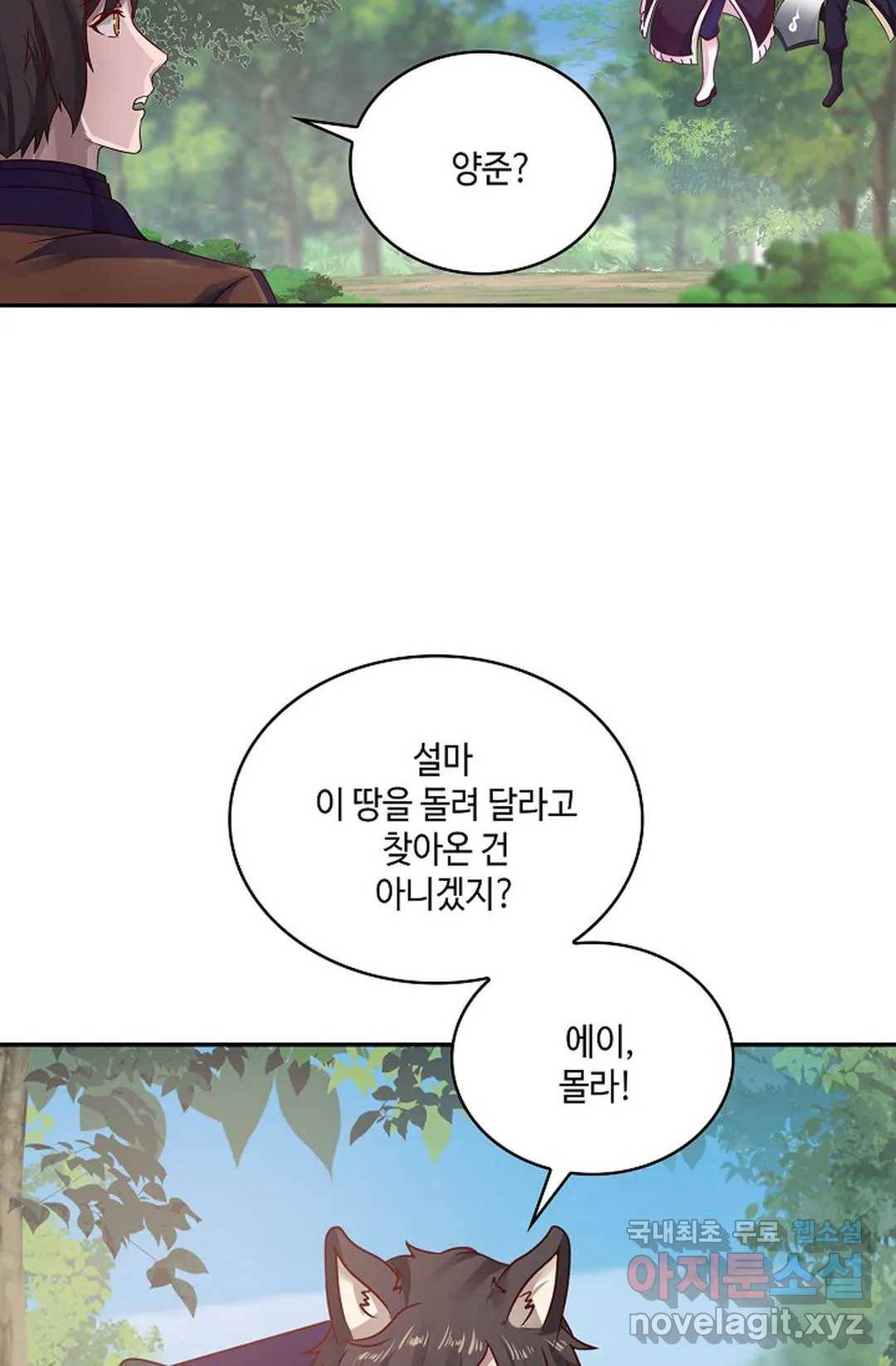 무련전봉 612화 37