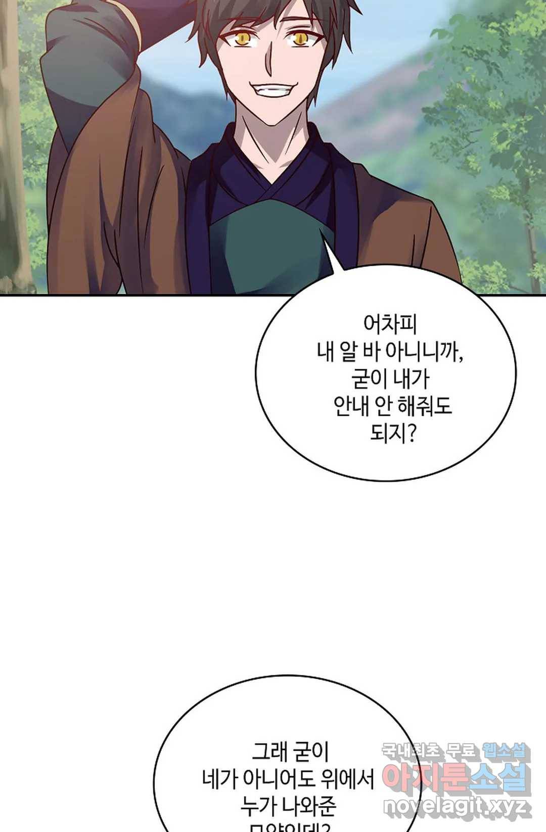 무련전봉 612화 38