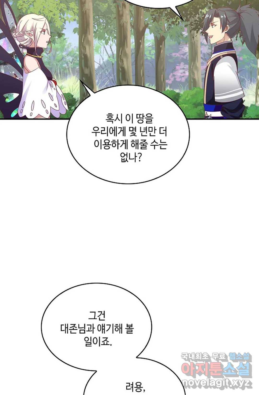 무련전봉 612화 41