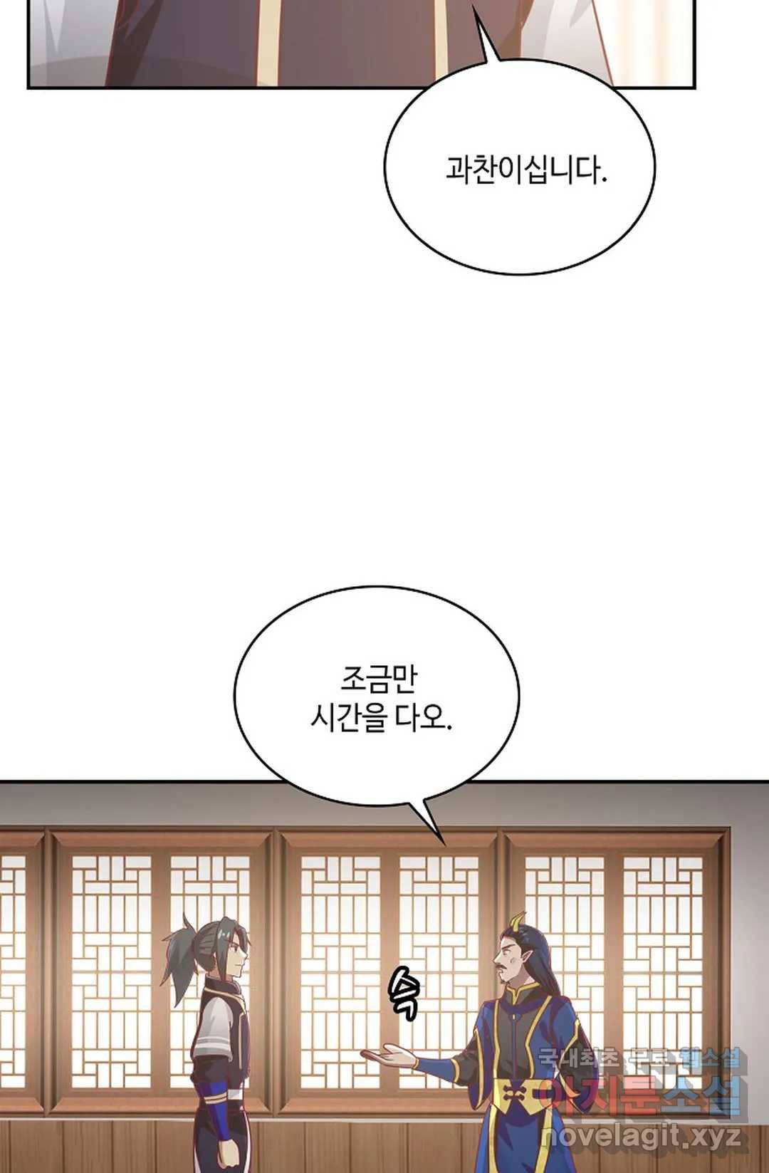 무련전봉 612화 52
