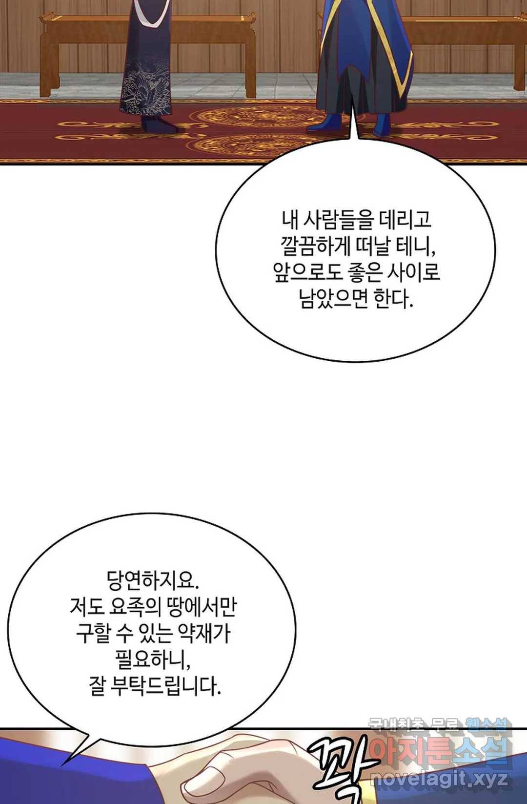 무련전봉 612화 53