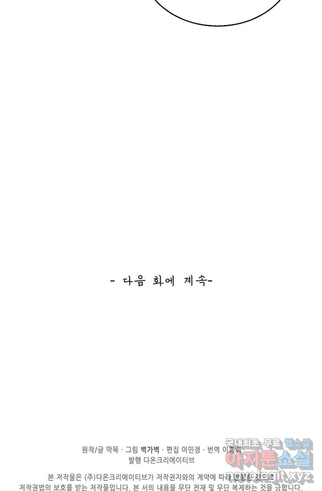 무련전봉 612화 61