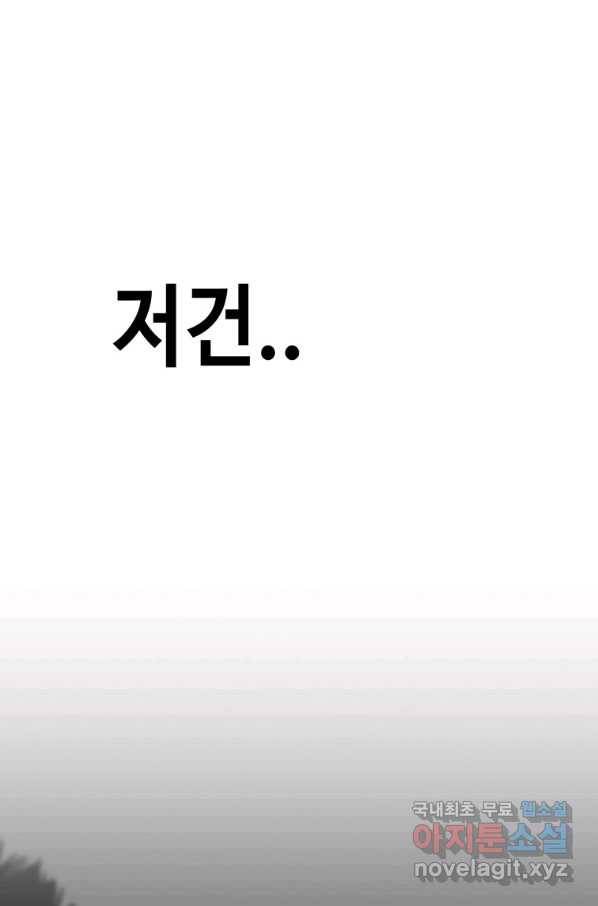 귀싸대기 36화 1