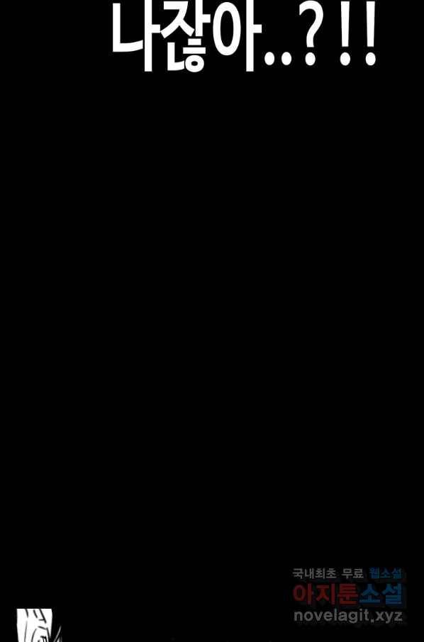 귀싸대기 36화 3