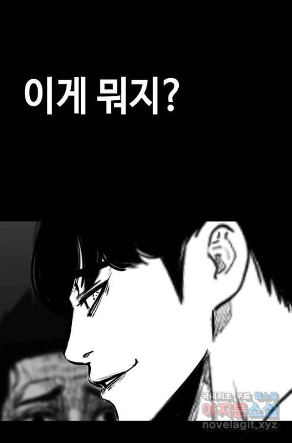 귀싸대기 36화 5
