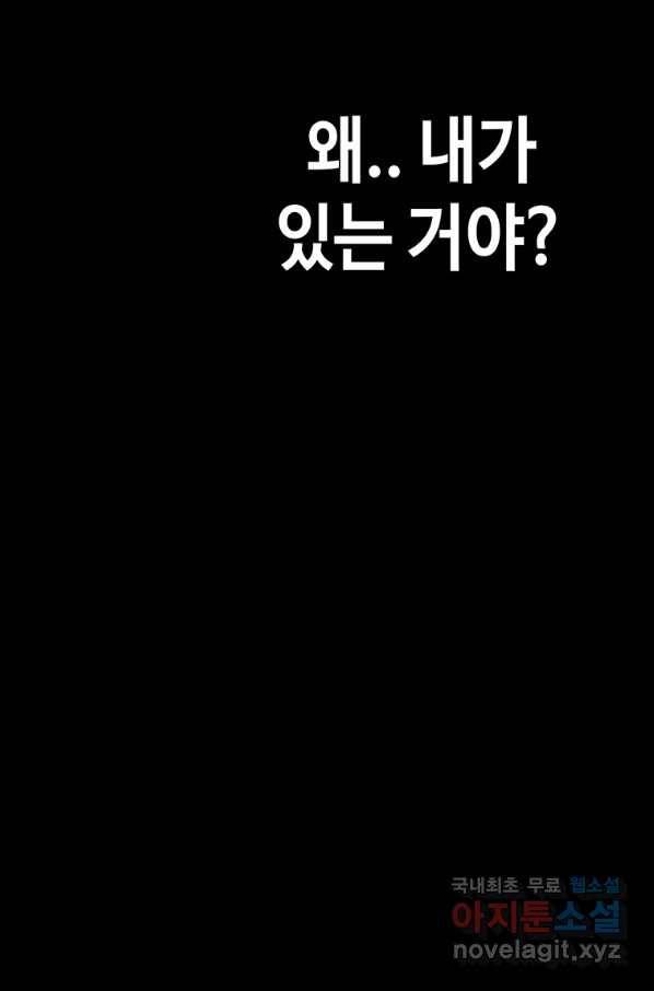 귀싸대기 36화 6
