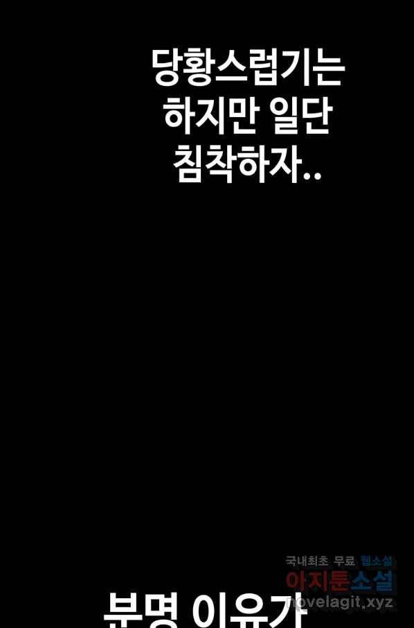 귀싸대기 36화 8