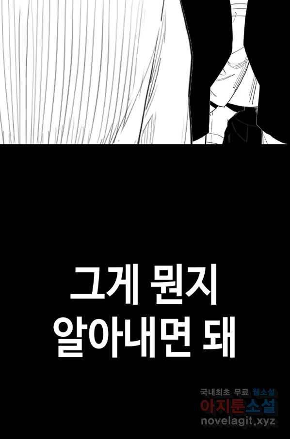 귀싸대기 36화 10