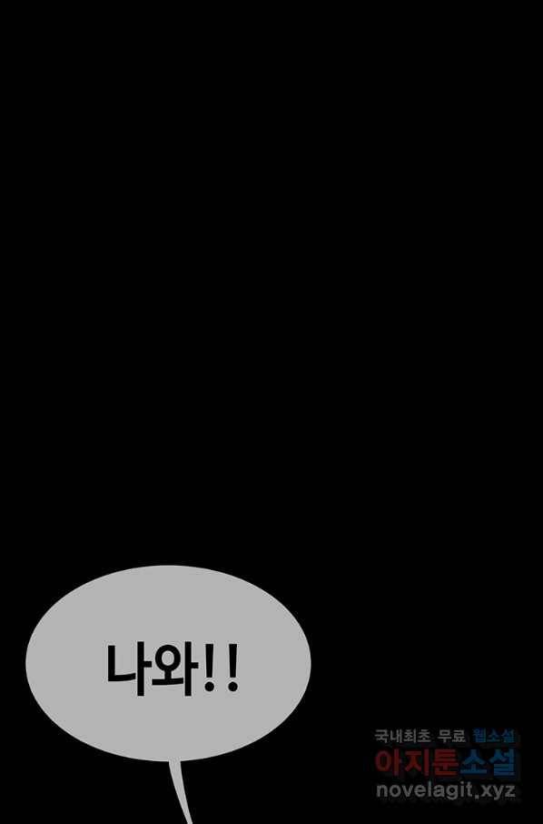 귀싸대기 36화 11