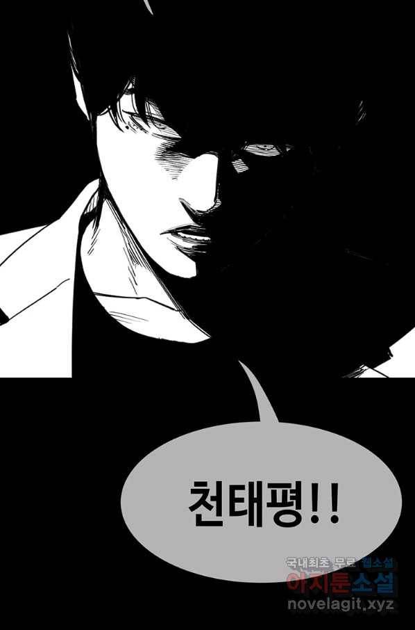 귀싸대기 36화 12