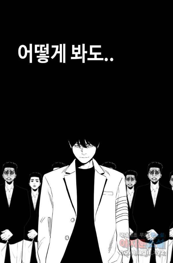 귀싸대기 36화 18