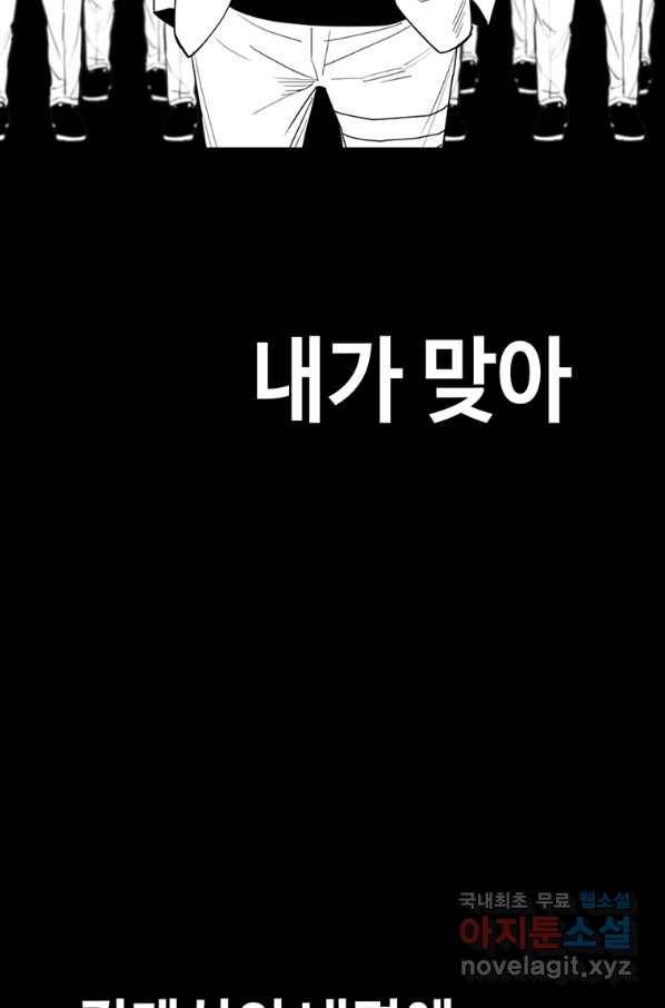 귀싸대기 36화 19
