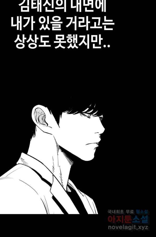 귀싸대기 36화 20
