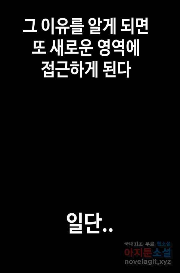 귀싸대기 36화 21