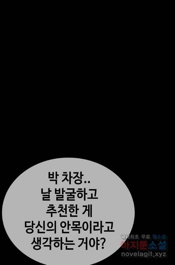 귀싸대기 36화 23