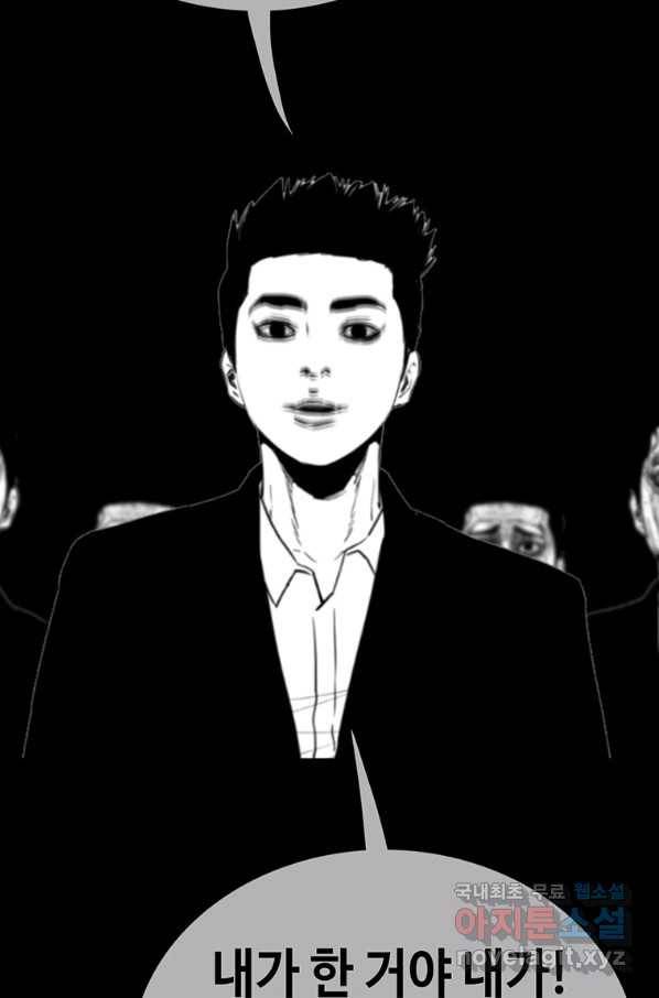 귀싸대기 36화 24