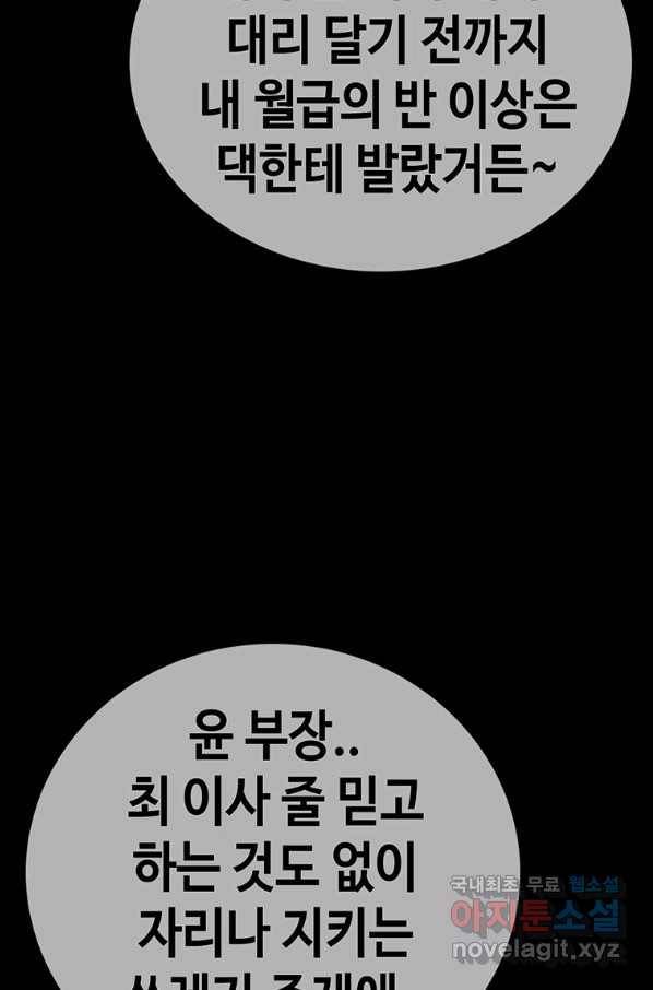 귀싸대기 36화 25