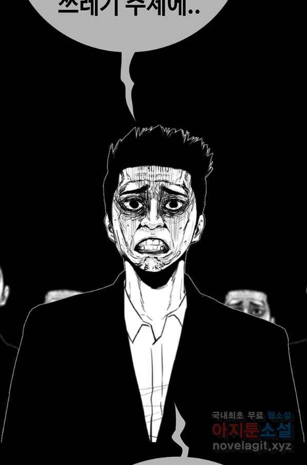 귀싸대기 36화 26
