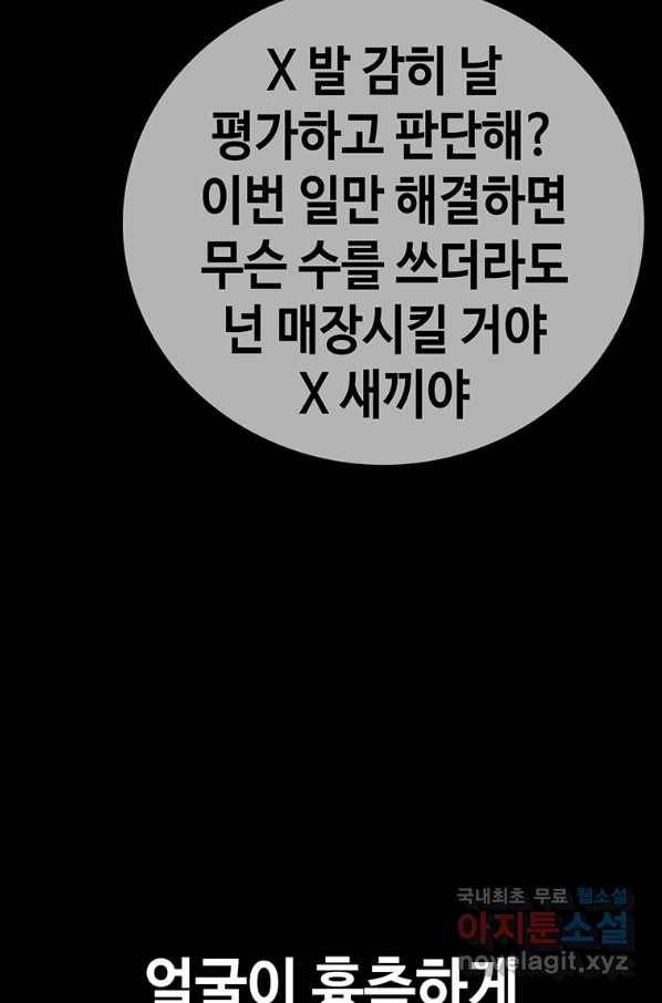 귀싸대기 36화 27