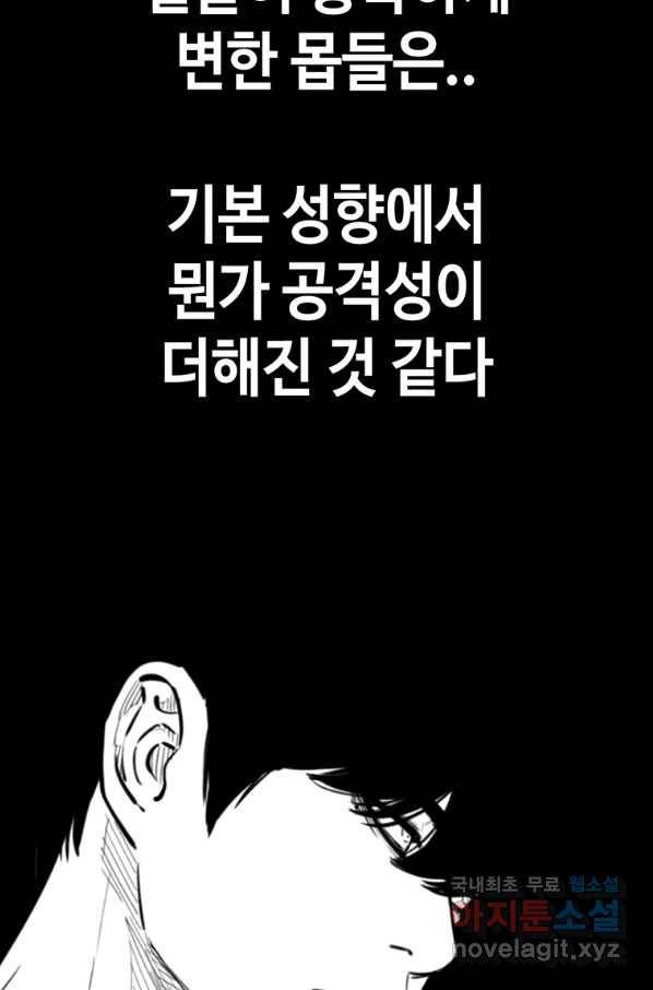 귀싸대기 36화 28