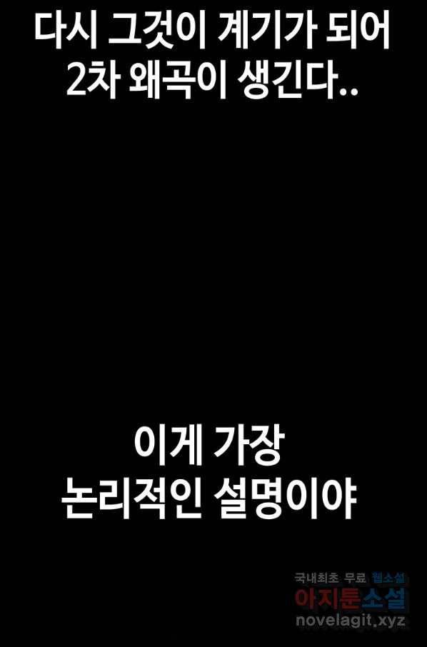 귀싸대기 36화 30