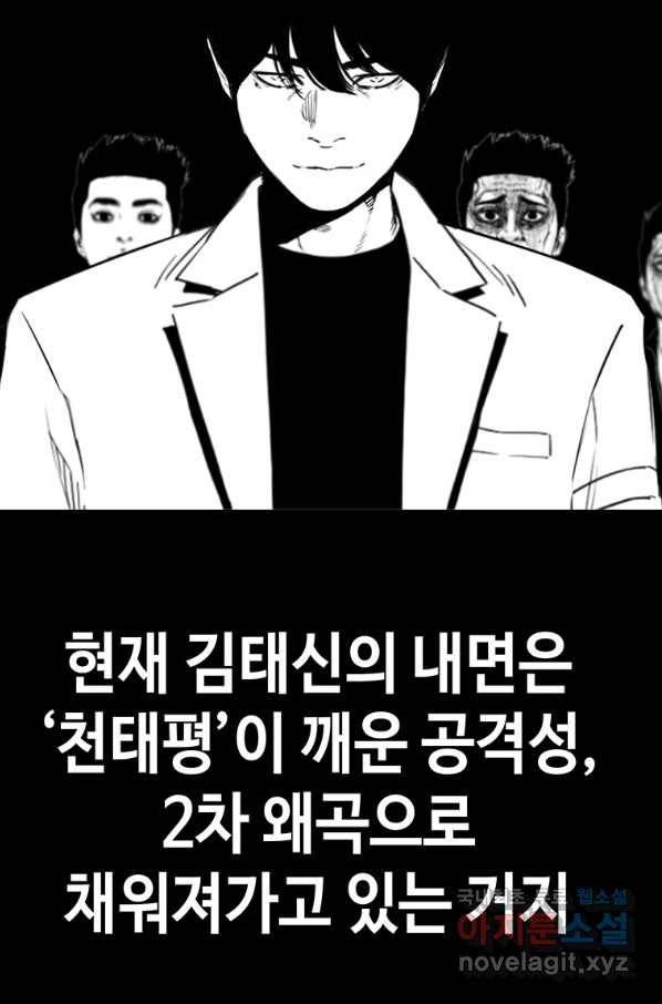 귀싸대기 36화 31