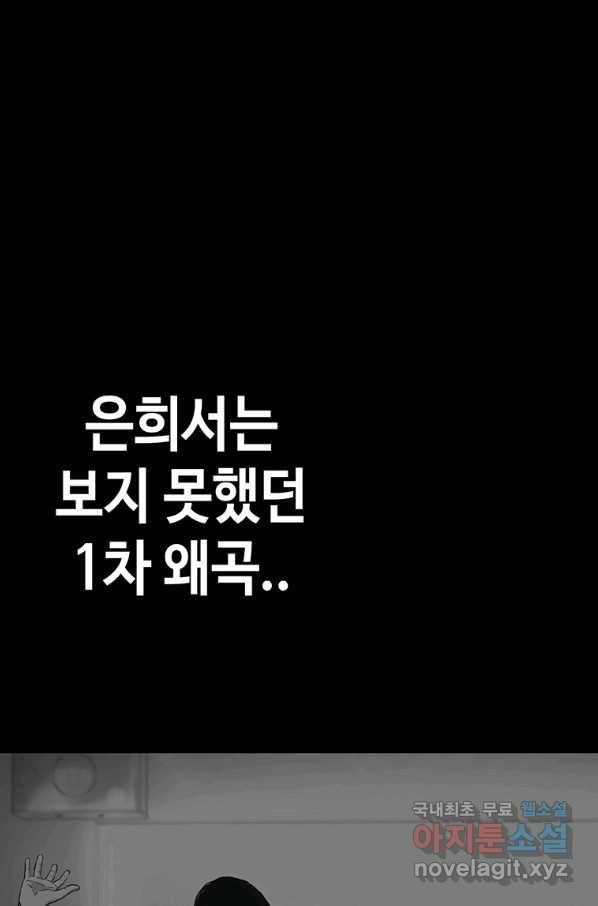 귀싸대기 36화 32