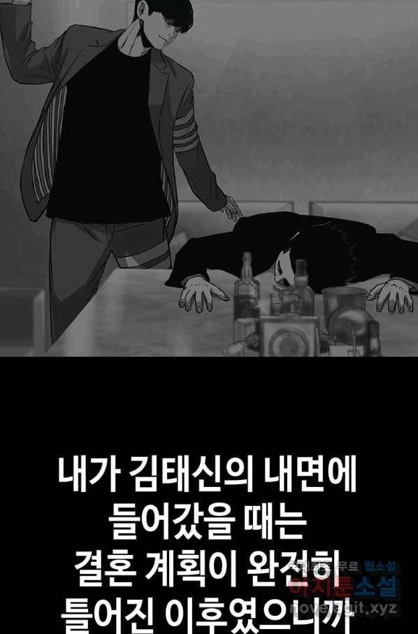 귀싸대기 36화 33