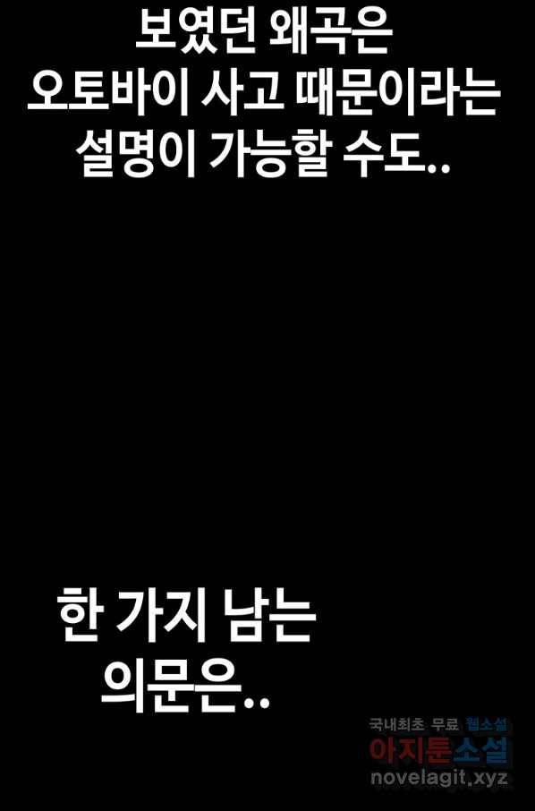 귀싸대기 36화 36