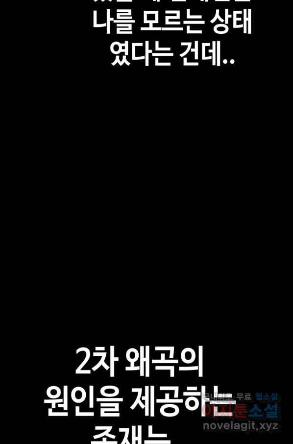 귀싸대기 36화 38