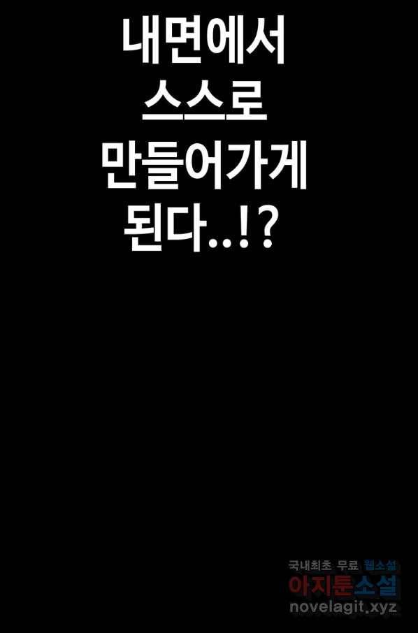 귀싸대기 36화 40