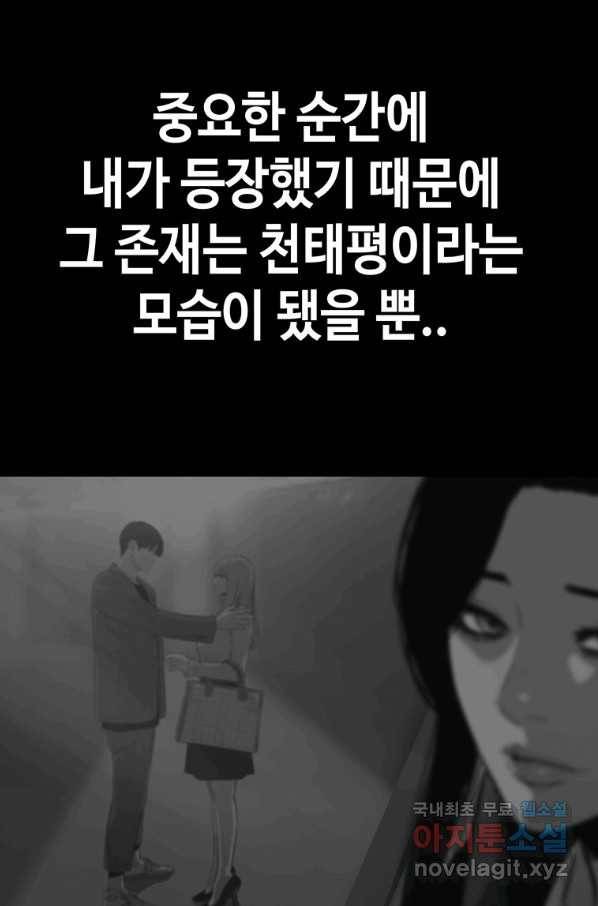 귀싸대기 36화 41