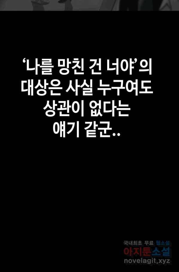귀싸대기 36화 42