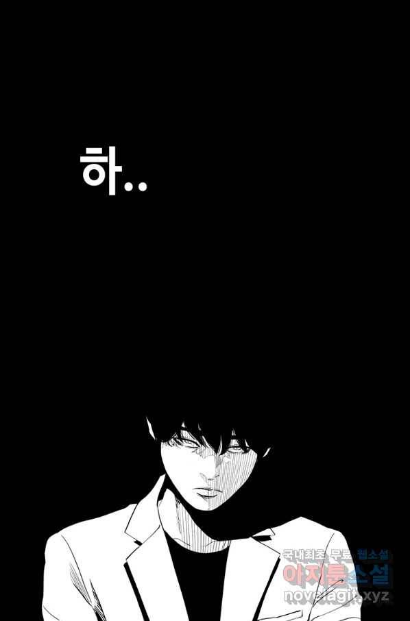 귀싸대기 36화 43