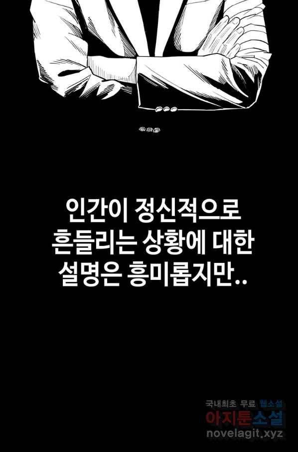 귀싸대기 36화 44