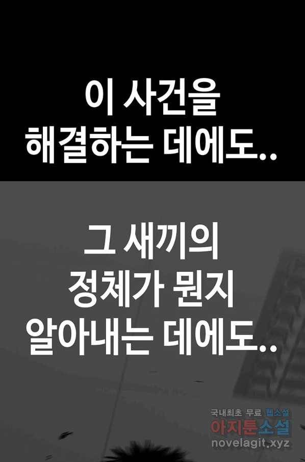 귀싸대기 36화 45