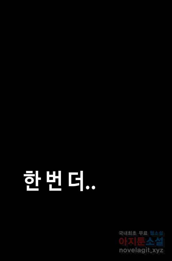 귀싸대기 36화 48