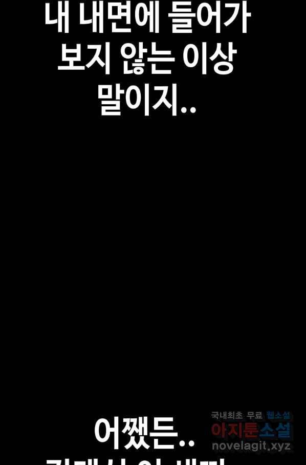 귀싸대기 36화 50