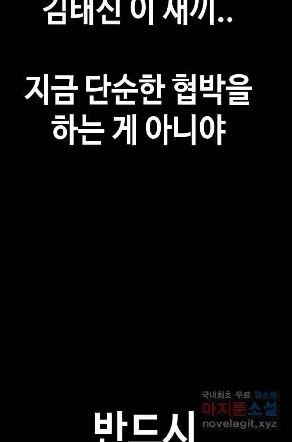 귀싸대기 36화 51