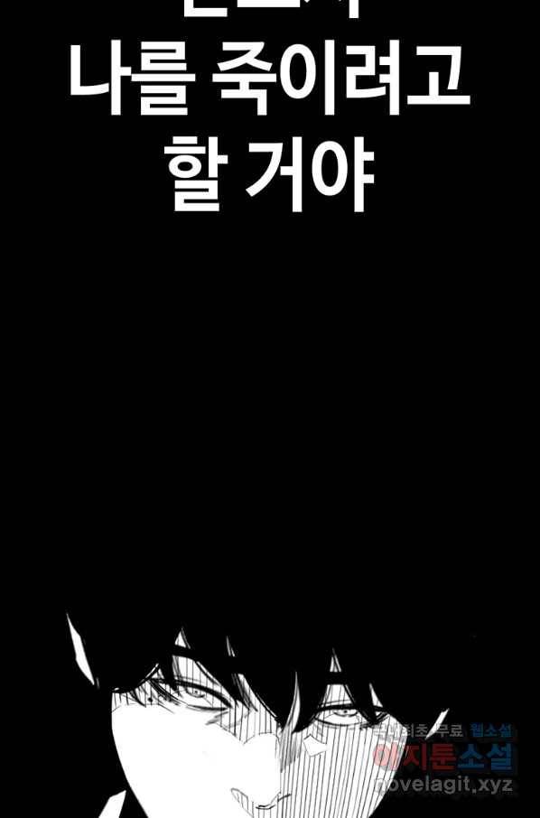 귀싸대기 36화 52