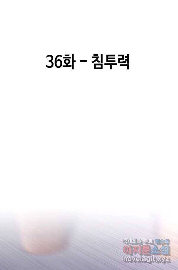 귀싸대기 36화 58